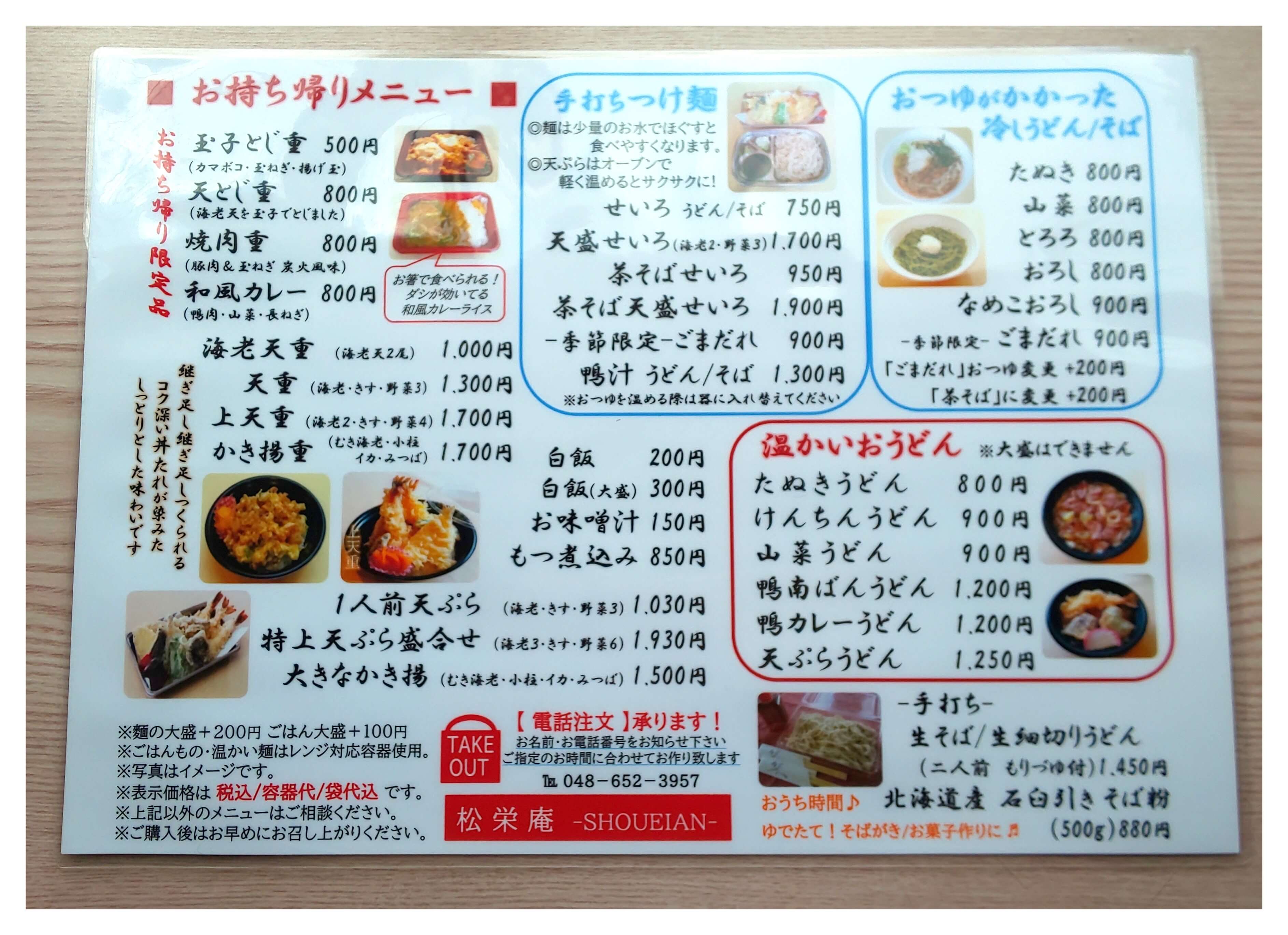 うどん そば